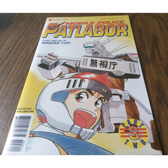 Mobile Police Patlabor Part 2 #3 (March 1998 Viz Select Comics) - Picture 1 of 3